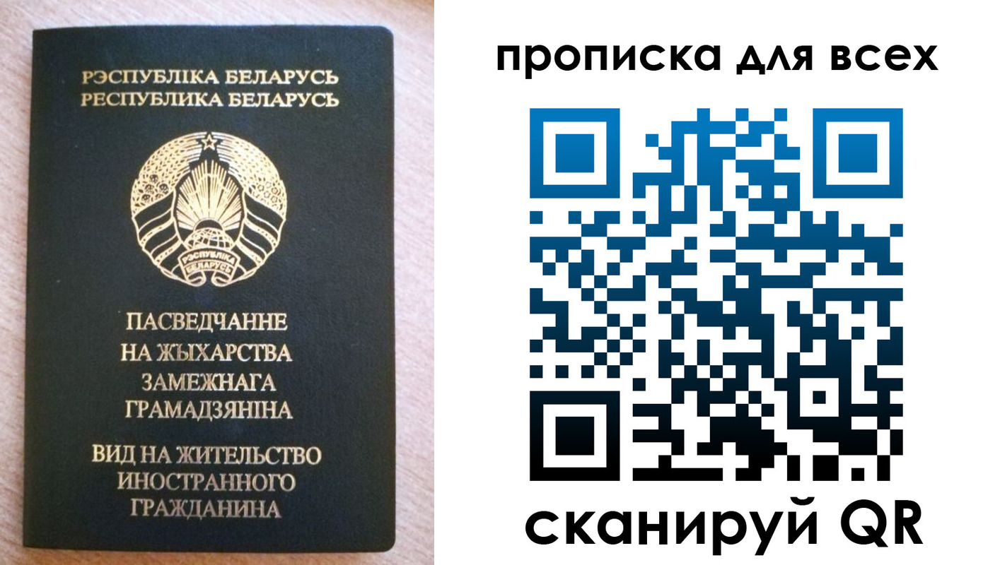 прописка поиск в Удачном