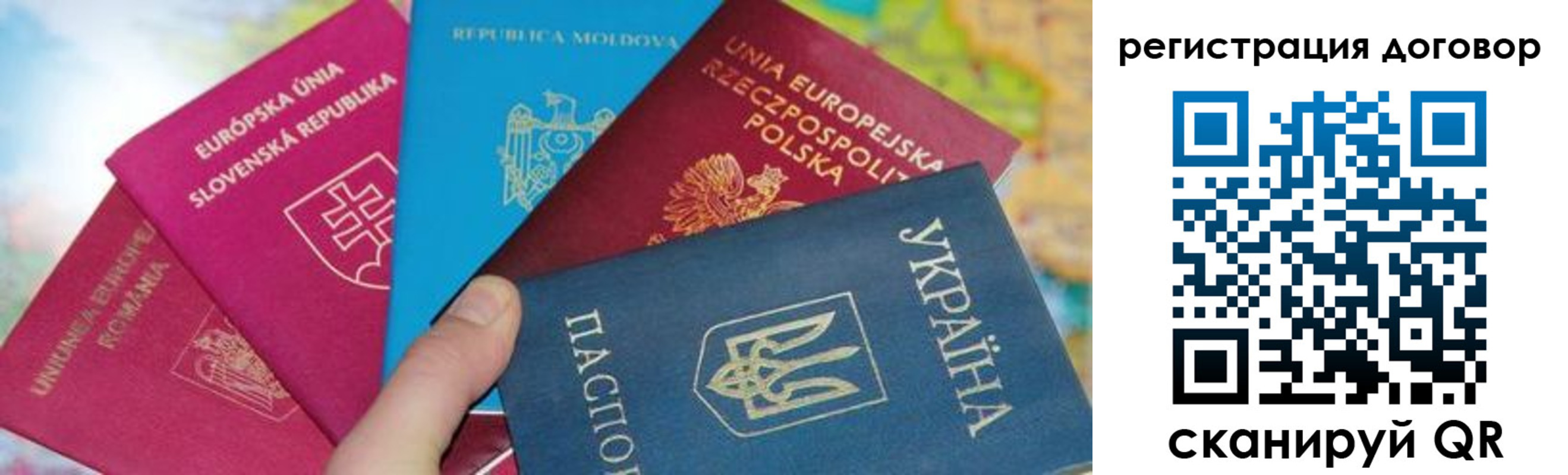 временная регистрация 2025 в Удачном