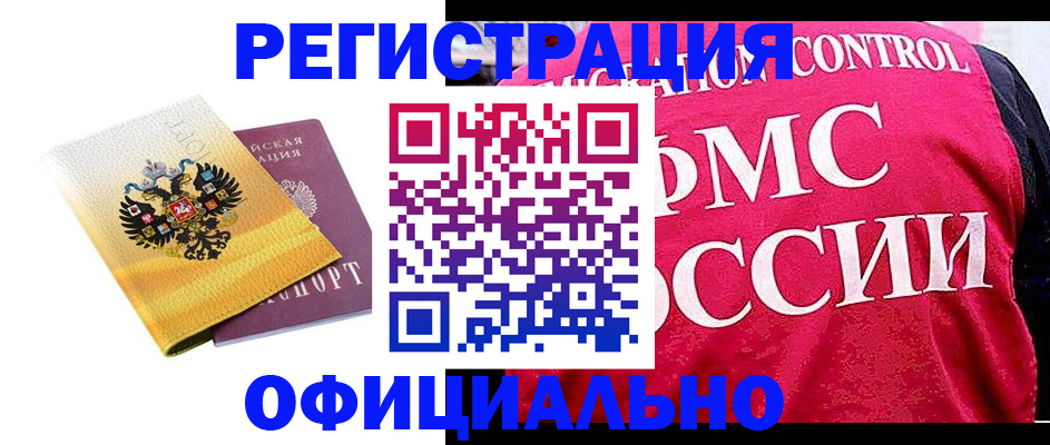 прописка для школы в Удачном