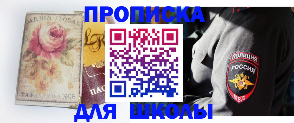 прописка гарантия в Удачном