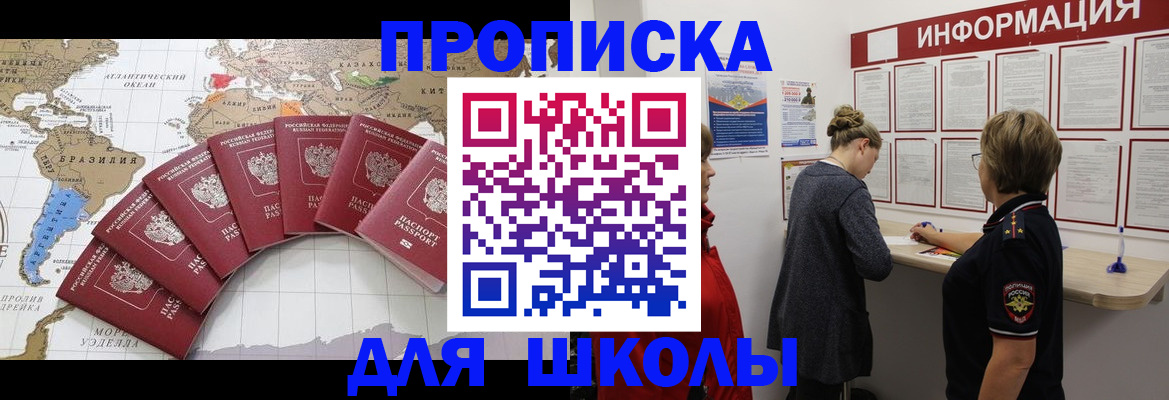 прописка законно в Удачном