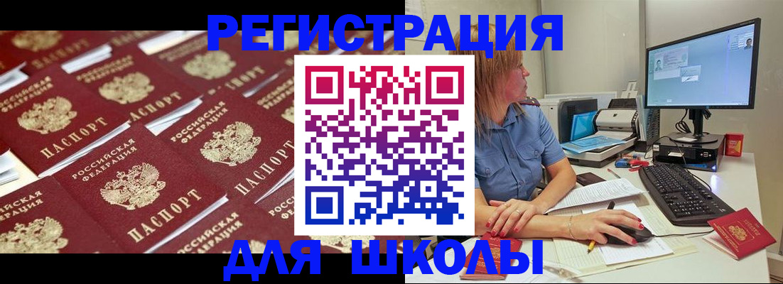временная регистрация в квартире в Удачном
