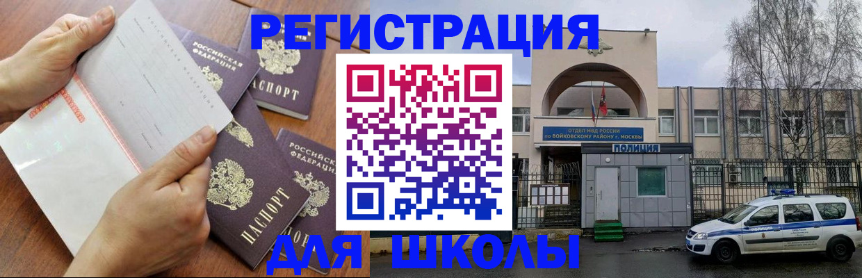 прописка в квартире в Удачном