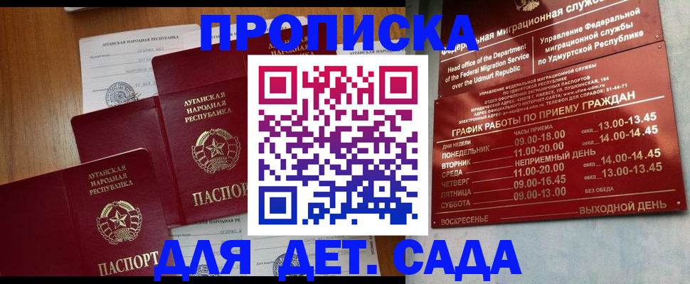 временная регистрация госуслуги в Удачном